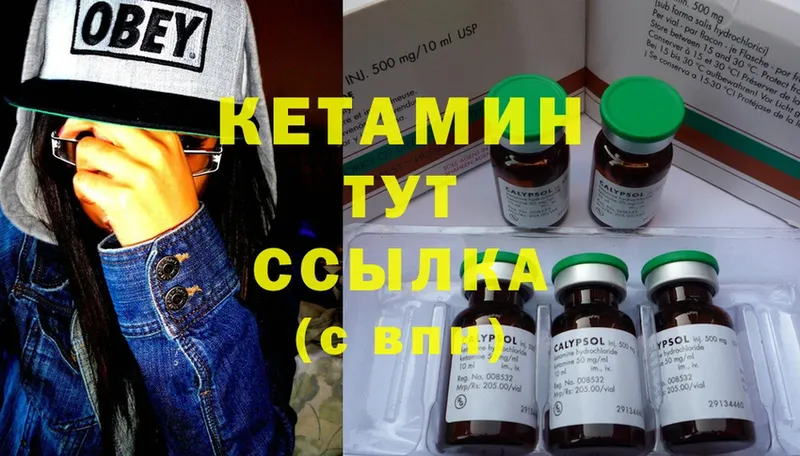 omg   Пыталово  Кетамин VHQ 